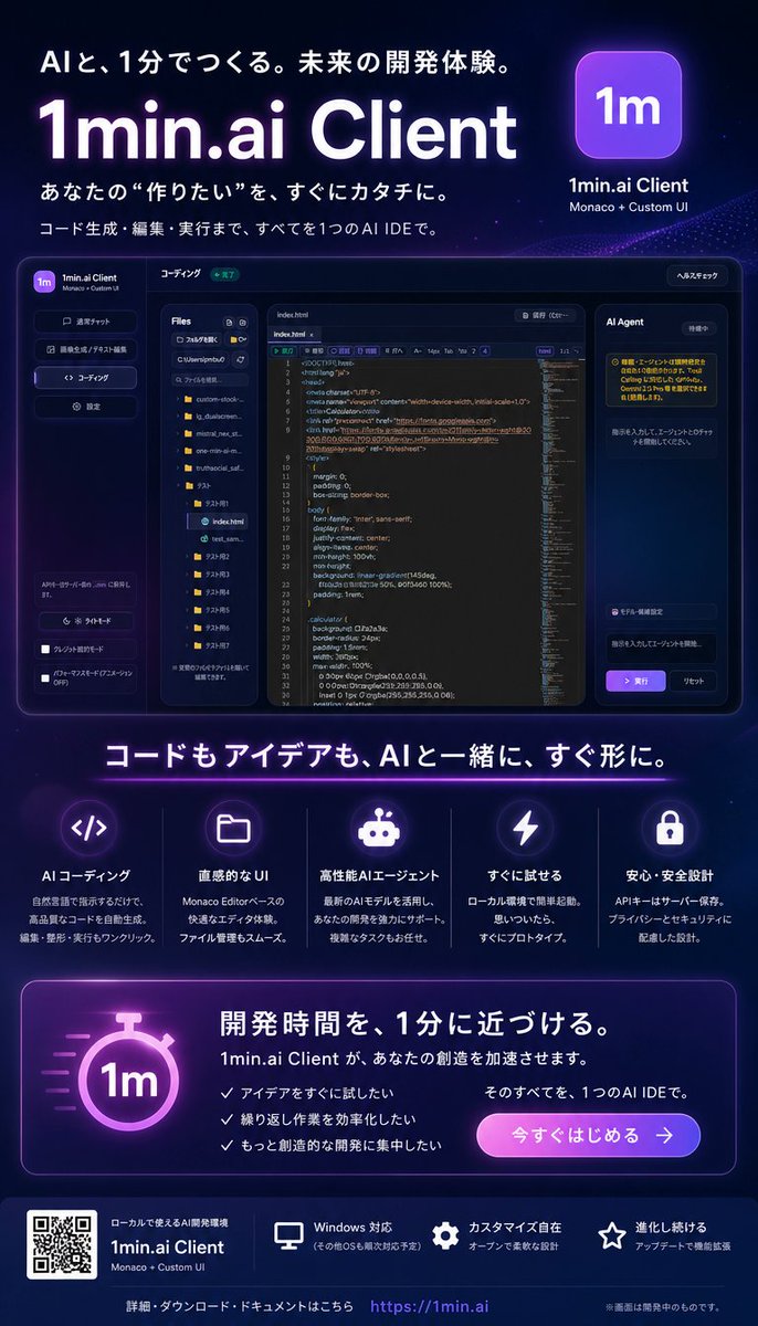 Neon Japanese AI IDE Landing Poster