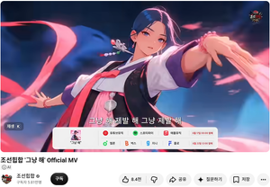 Korean Hip-Hop Anime MV Screenshot — Goal: Create a realistic YouTube watch-page screenshot mockup for an official Korean hip-hop music v…