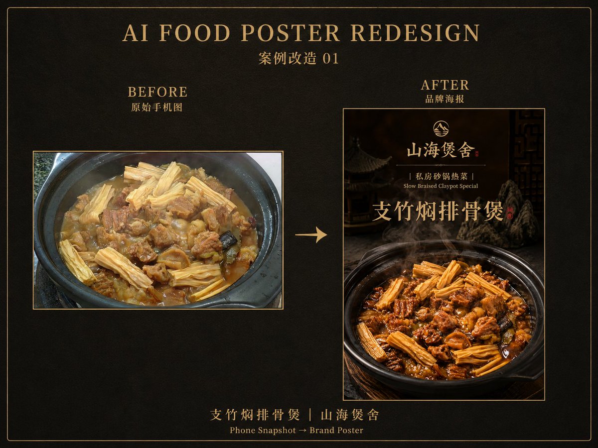 Branded Food Photo Transformation