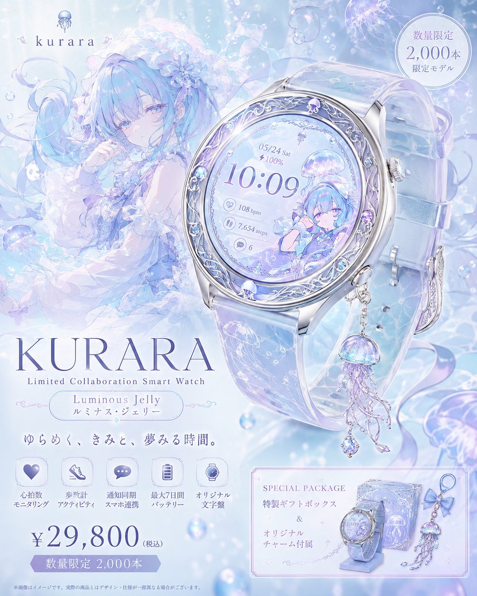 Product Marketing - Cyberpunk Limited Smartwatch Poster - Image 2