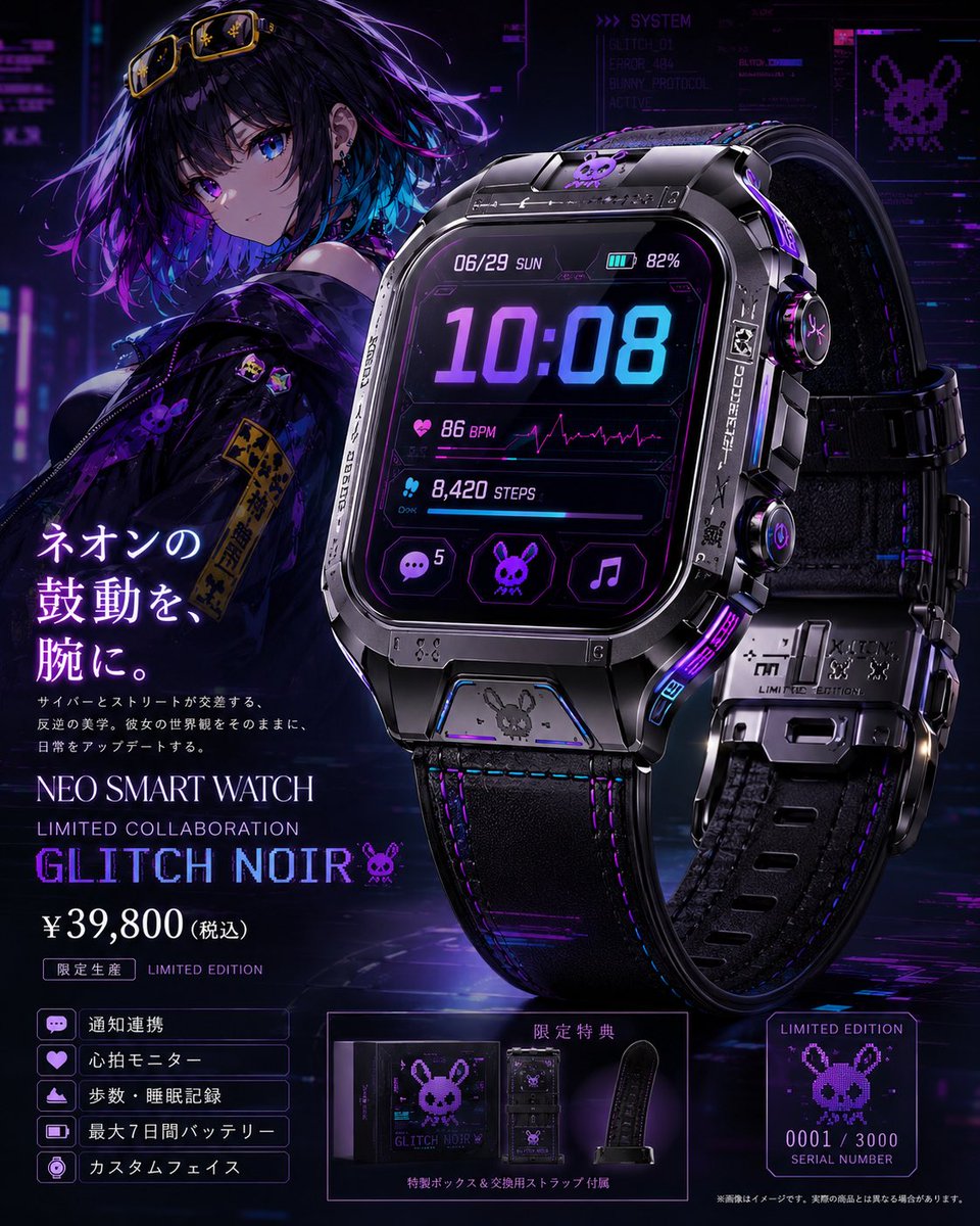 Cyberpunk Limited Smartwatch Poster