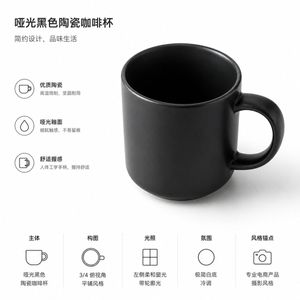 Professional Product Photography for GPT Image 2 — {argument name="主体" default="哑光黑色陶瓷杯"}，{argument name="构图" default="3/4 俯视"}，左侧柔光带轮廓，{argument name="氛围" defa
