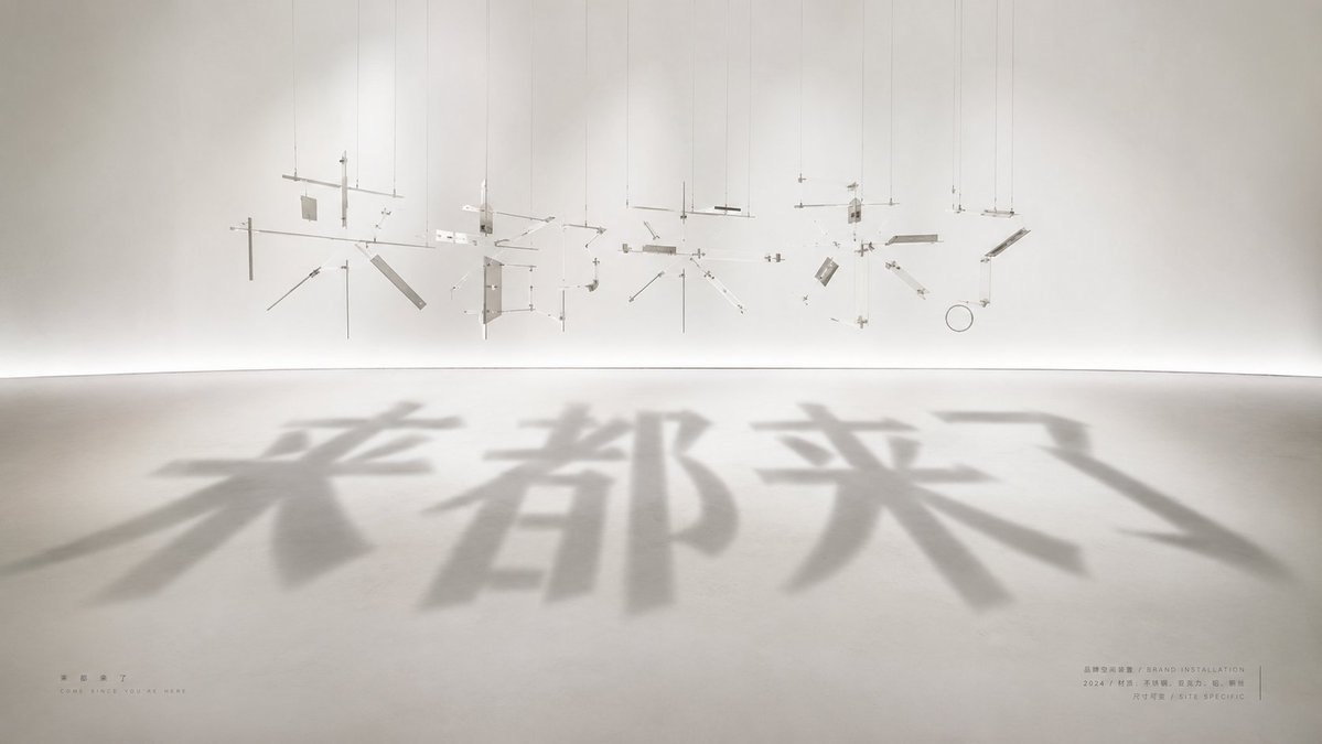 Shadow Text Installation Art