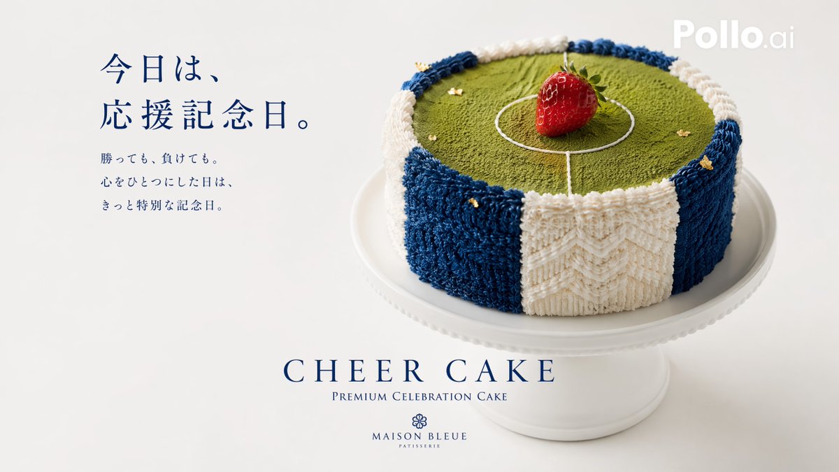 Japanese Soccer Cheer Cake Ad