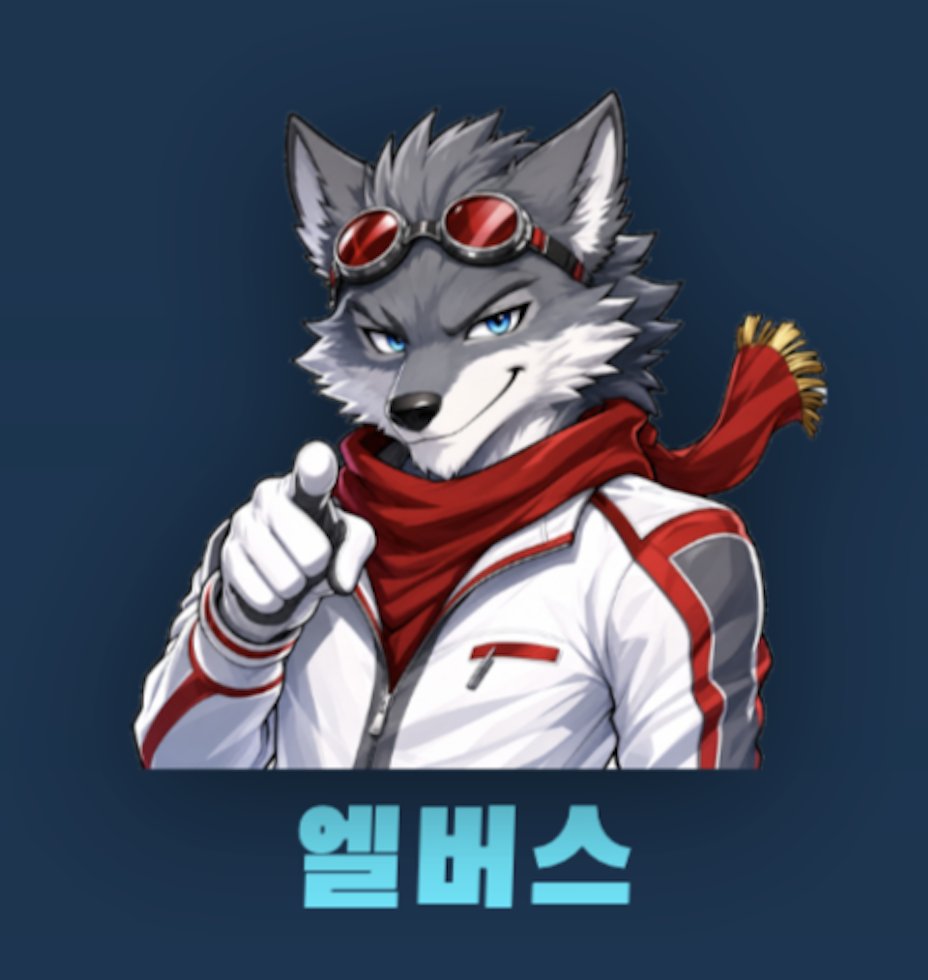 Anime Wolf Mascot with Korean Text