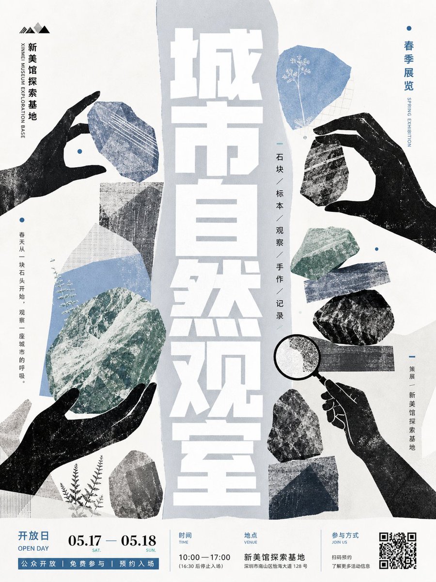 City Nature Observation Exhibition Poster