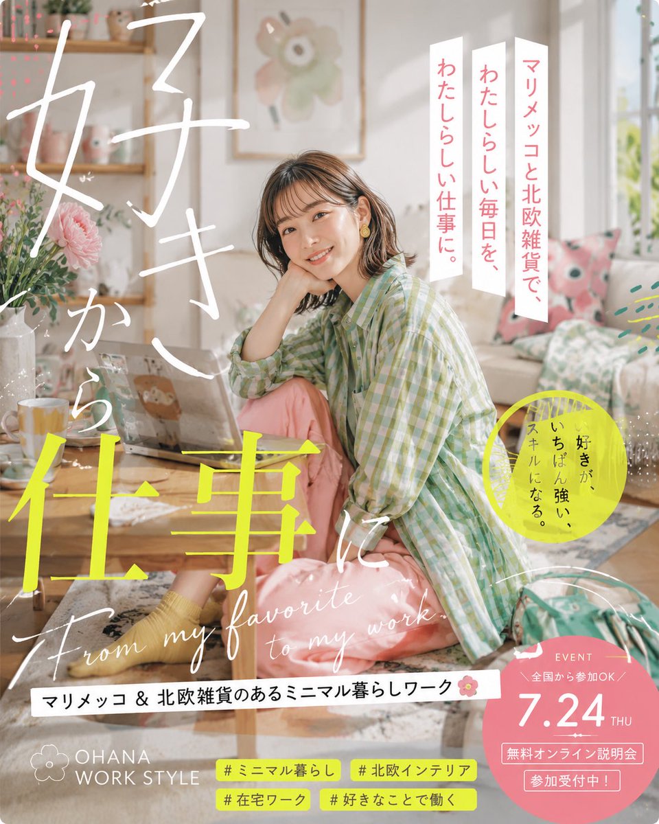 Japanese Lifestyle Work Event Poster