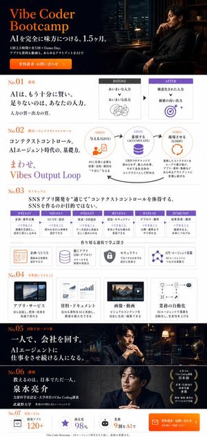 Vibe Coder Bootcamp Landing Page AI image template preview