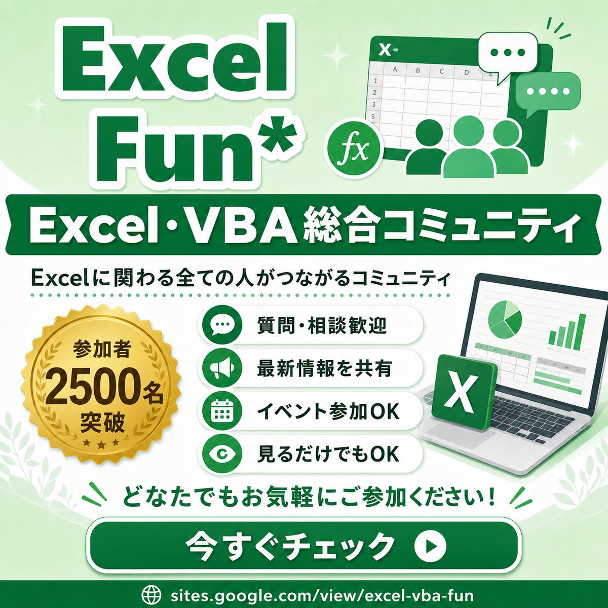Excel VBA Community Promo Banner
