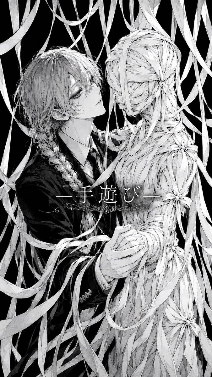 Gothic Ribbon Dance Album Cover