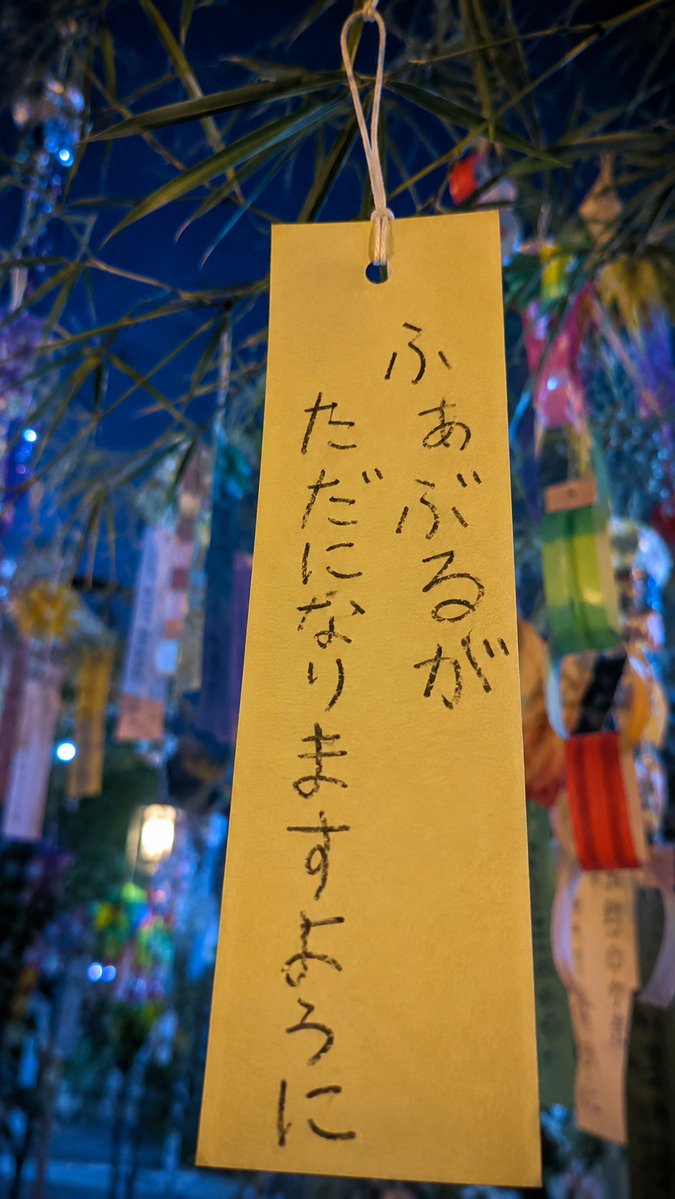 Tanabata Wish Strip Photography