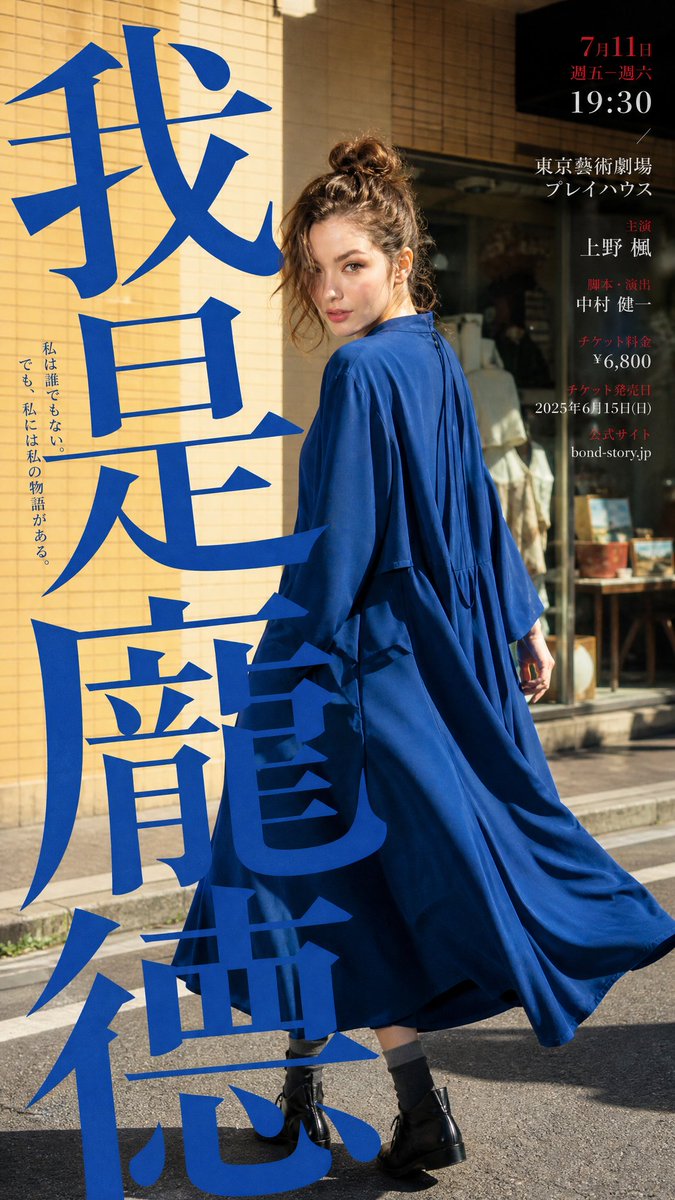 Japanese Drama Street Poster reference image 1