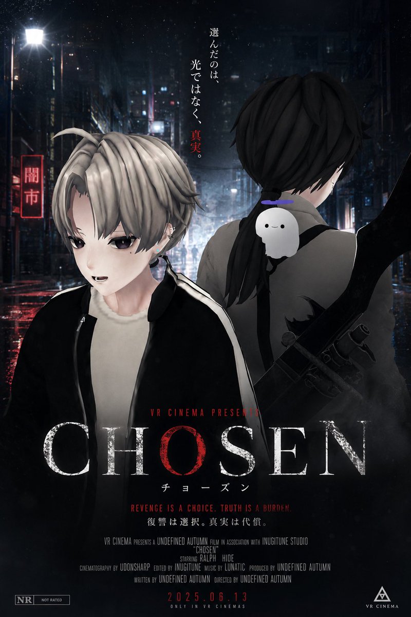 Cyberpunk Anime Revenge Movie Poster