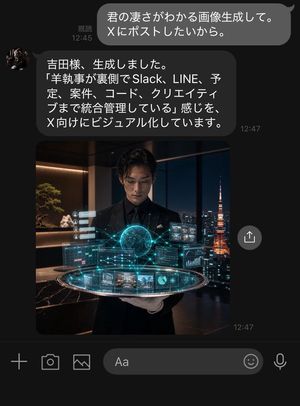 Dark LINE AI Assistant Chat Screenshot — Goal: Create a realistic dark-mode LINE chat screenshot showing an AI assistant responding to a user…