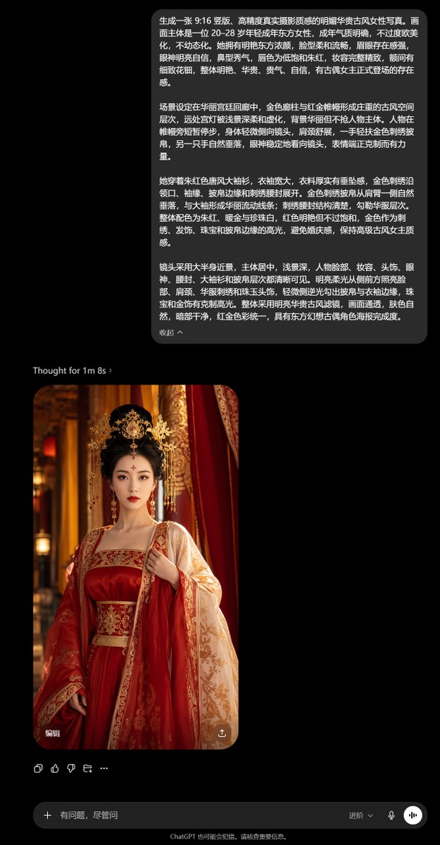 ChatGPT Ancient Palace Portrait Screenshot