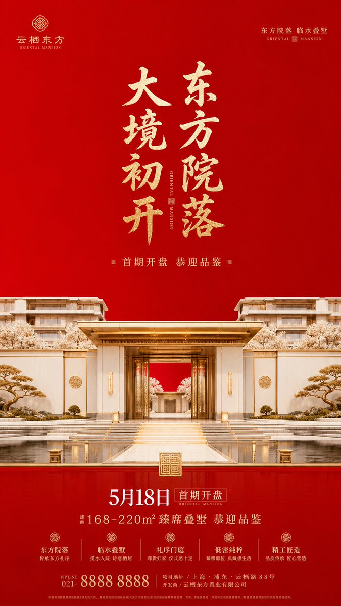 Luxury Oriental Mansion Opening Poster