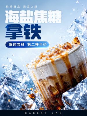 Iced Caramel Latte Poster AI image template preview