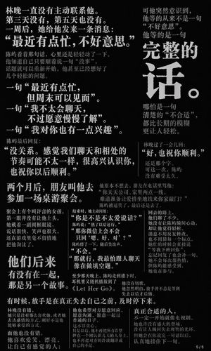 Chinese Novel Quote Typography Poster — Goal: Create a vertical Chinese literary typography poster from a novel excerpt, designed like a dra…