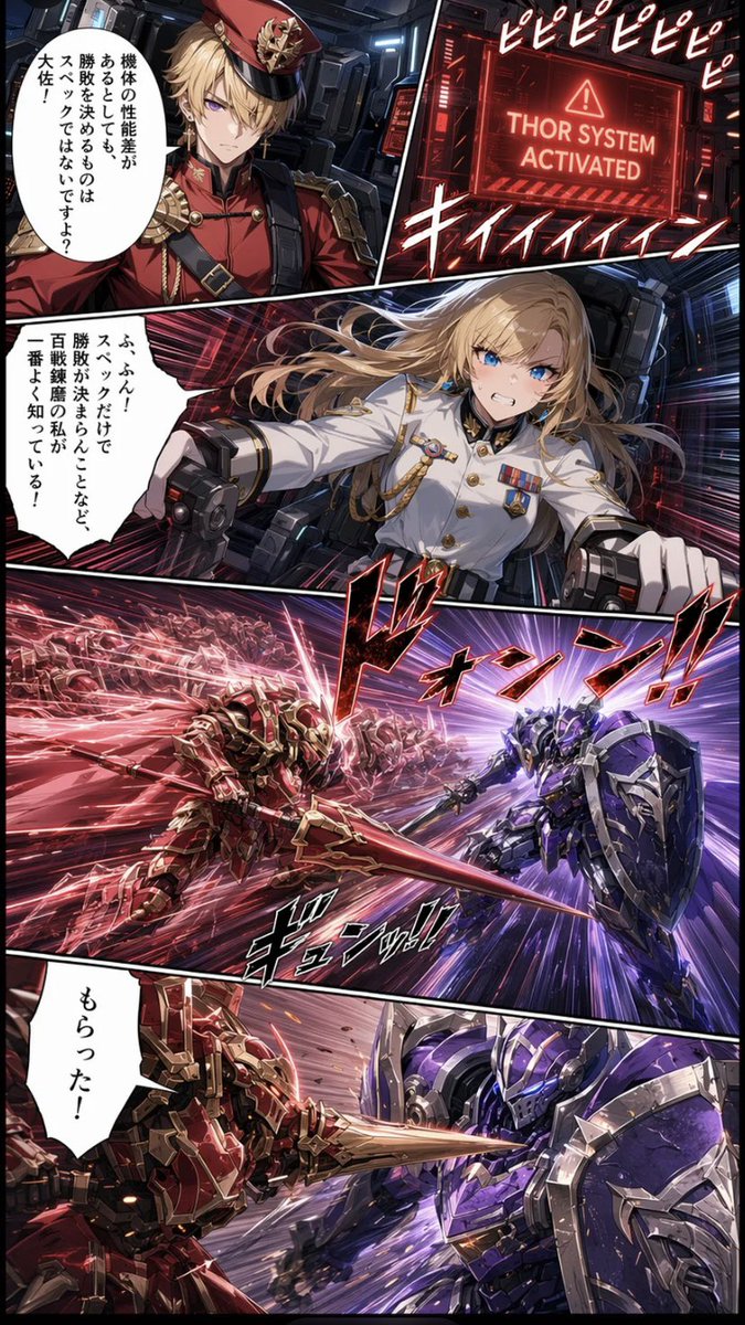Japanese Webtoon Mecha Battle Page