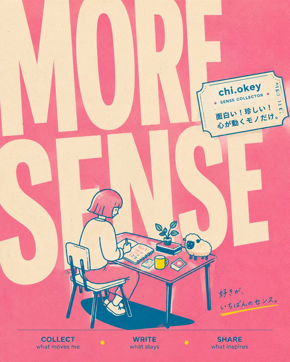 Retro More Sense Poster