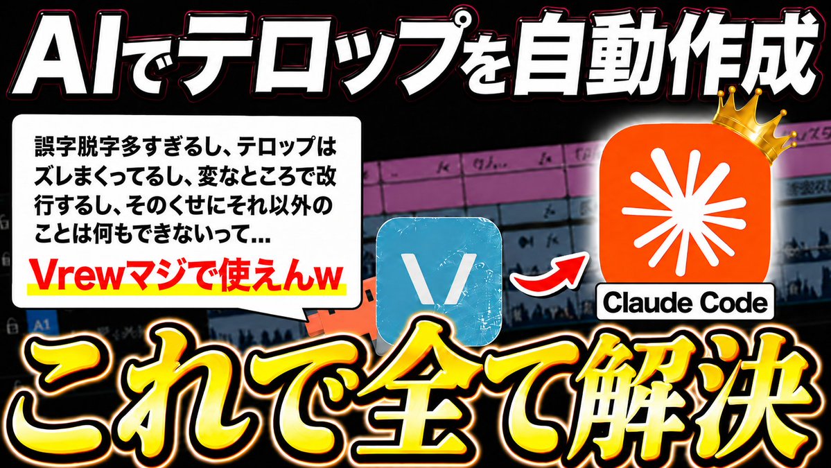 YouTube Thumbnail - Japanese AI Telop Thumbnail - Image 2