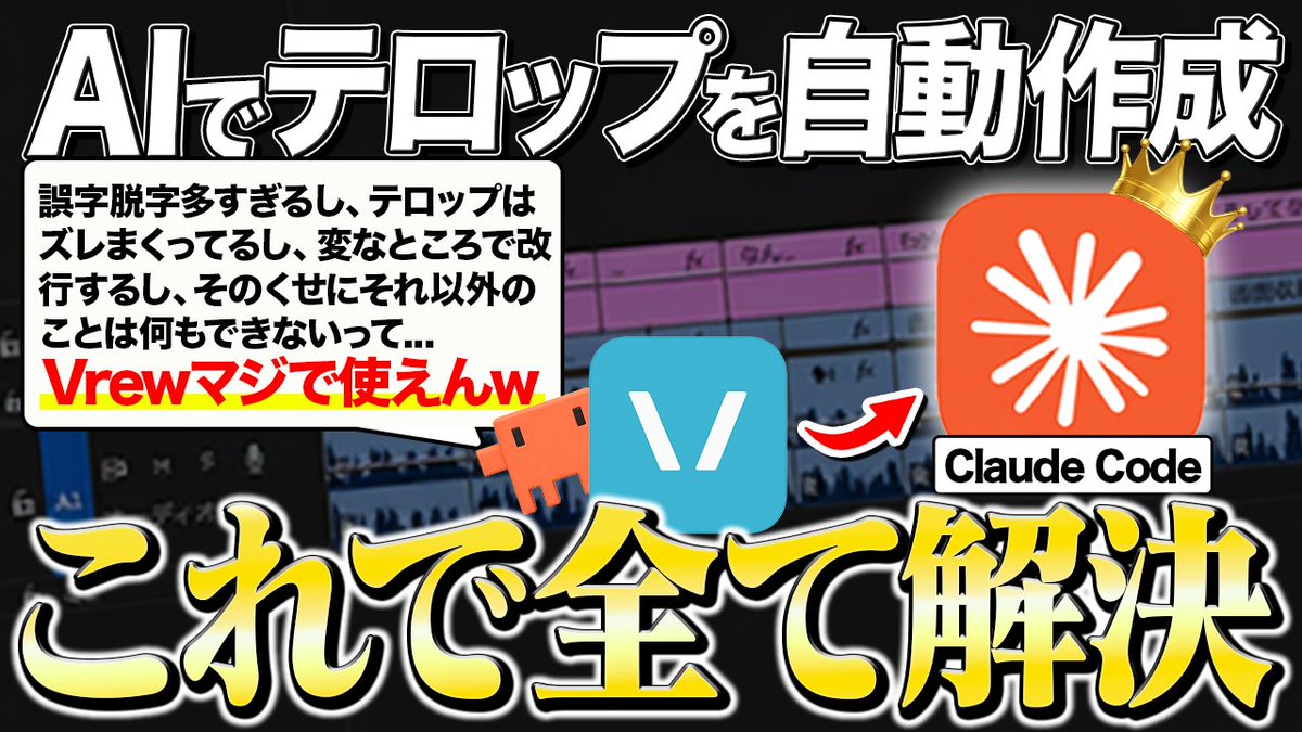 Japanese AI Telop Thumbnail