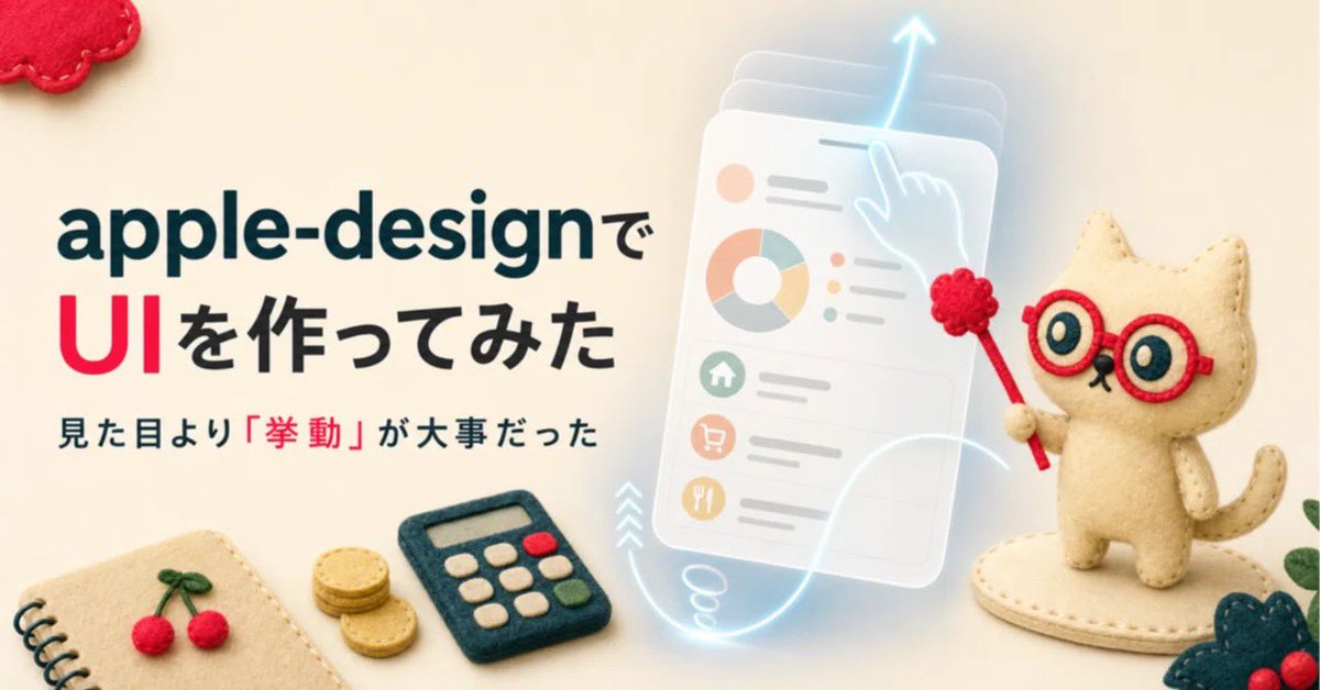 Felt Craft Apple Design UI Banner