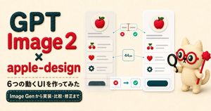 Felt GPT Image 2 Apple Design Banner — Goal: Create a wide article hero banner in a soft handmade felt-and-fabric craft style, introducing…