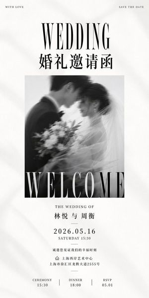 Luxury Monochrome Wedding Invitation — Goal: Create a tall luxury black-and-white wedding invitation poster with refined editorial typograp…
