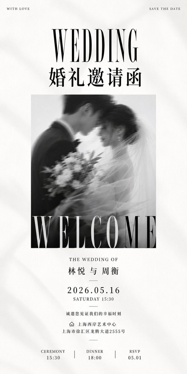 Luxury Monochrome Wedding Invitation
