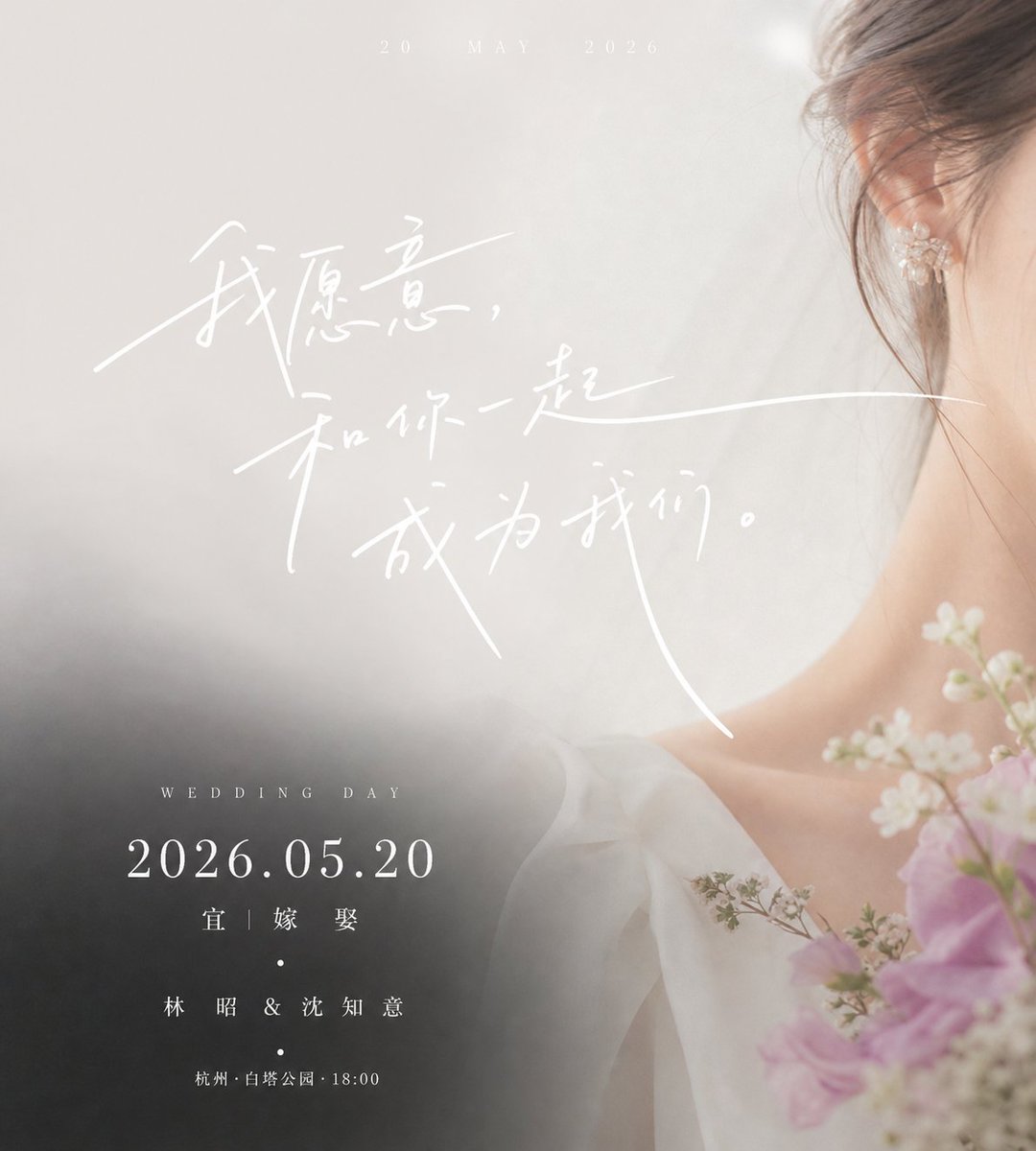 Luxury Chinese Wedding Invitation