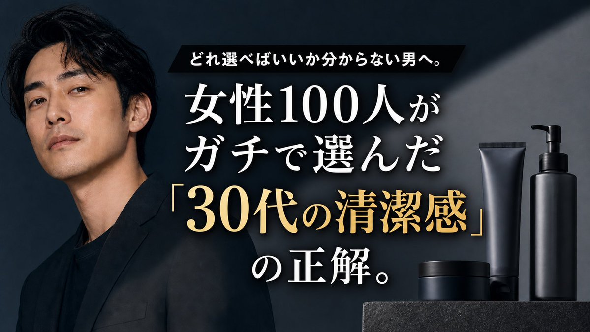 Premium Men's Skincare Thumbnail
