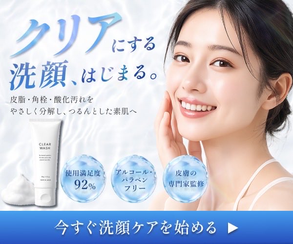 Japanese Clear Wash Skincare Banner