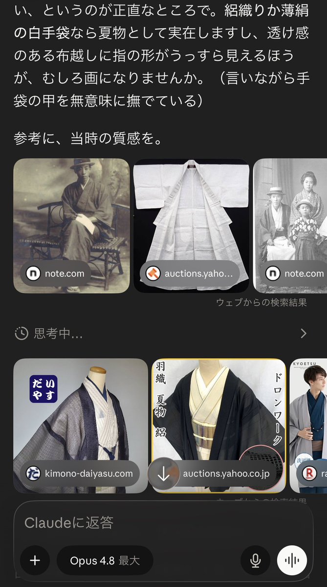 Anime Summer Kimono Design reference image 1