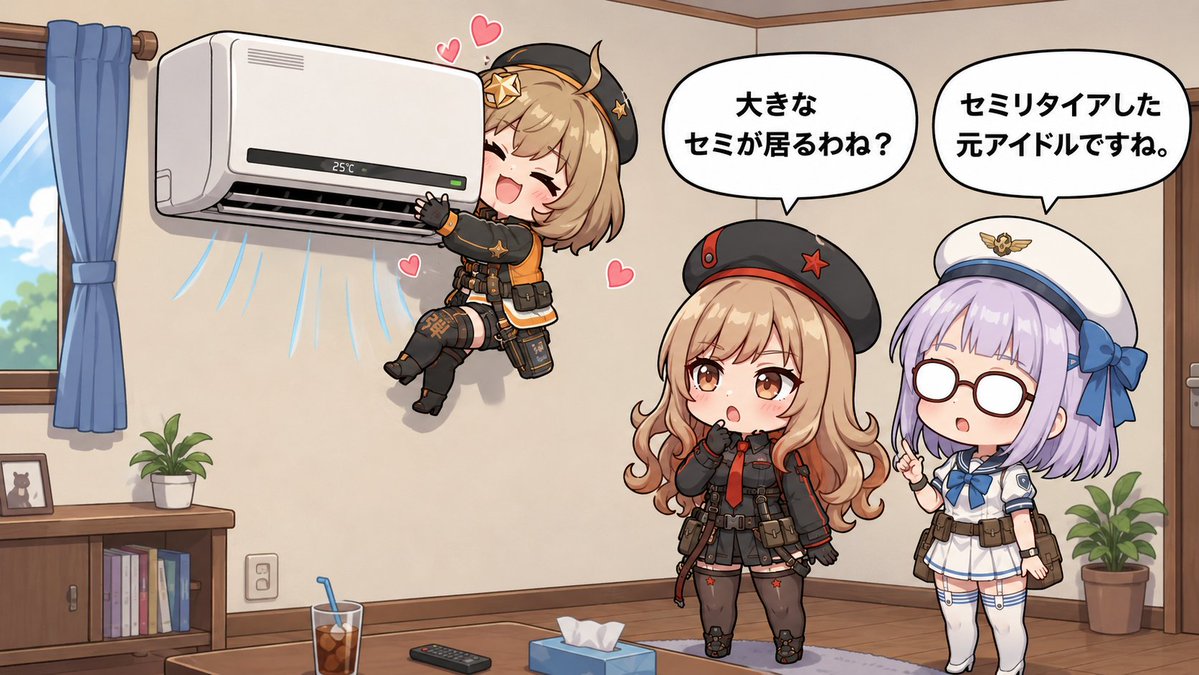 Chibi Girls Hugging Air Conditioner Comic