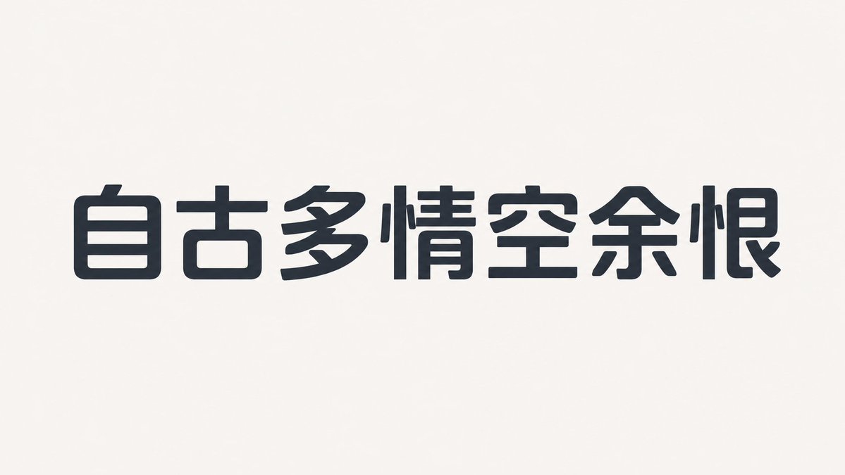 Humanist Sans-Serif Typography Design