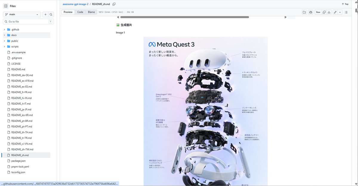 GitHub README with Meta Quest 3 Poster