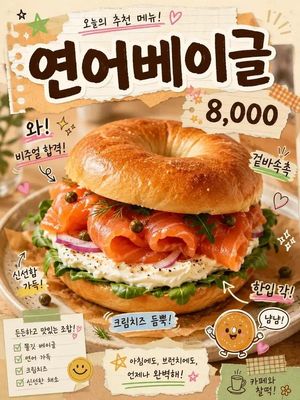 Korean Food Scrapbook Advertisement AI image template preview