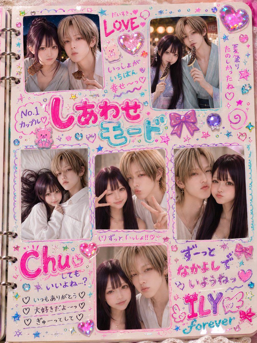 Y2K Japanese Purikura Sticker Album