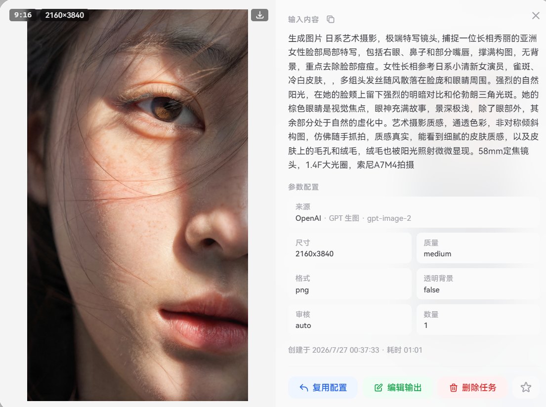 Macro Japanese Beauty Portrait reference image 1