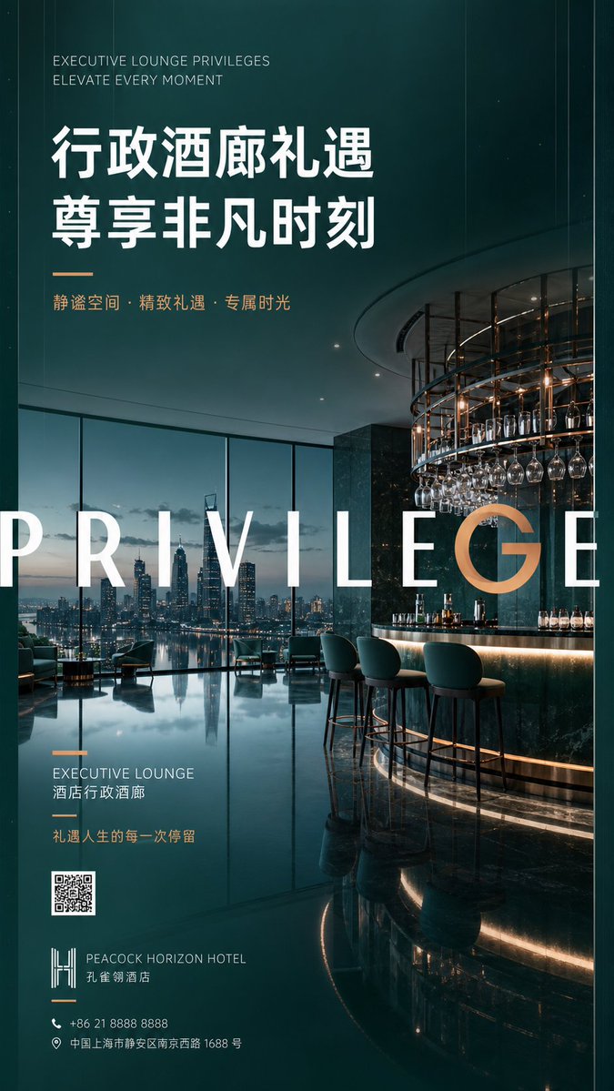 Luxury Executive Lounge Hotel Poster