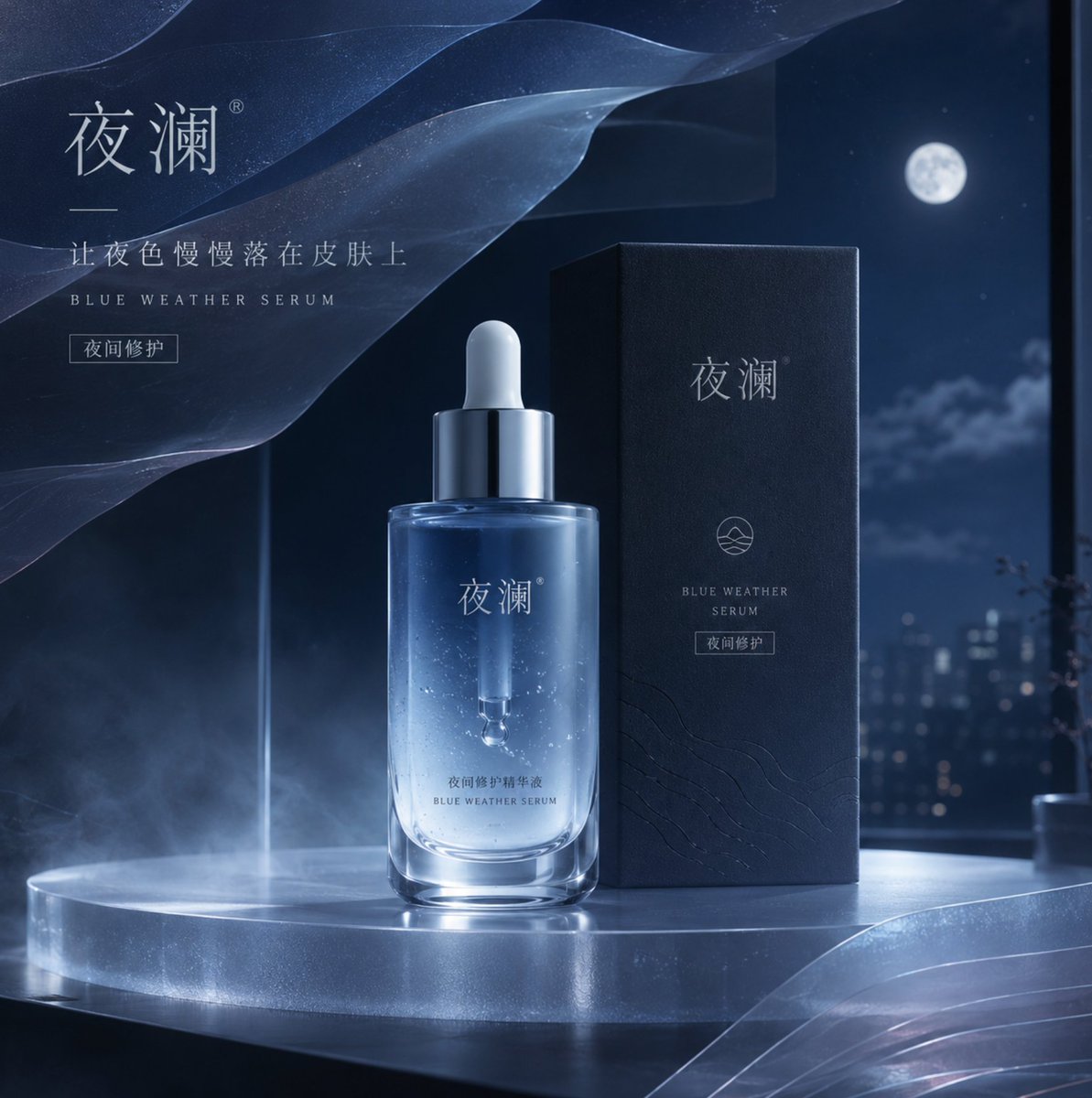 Blue Weather Skincare Visual Proposal