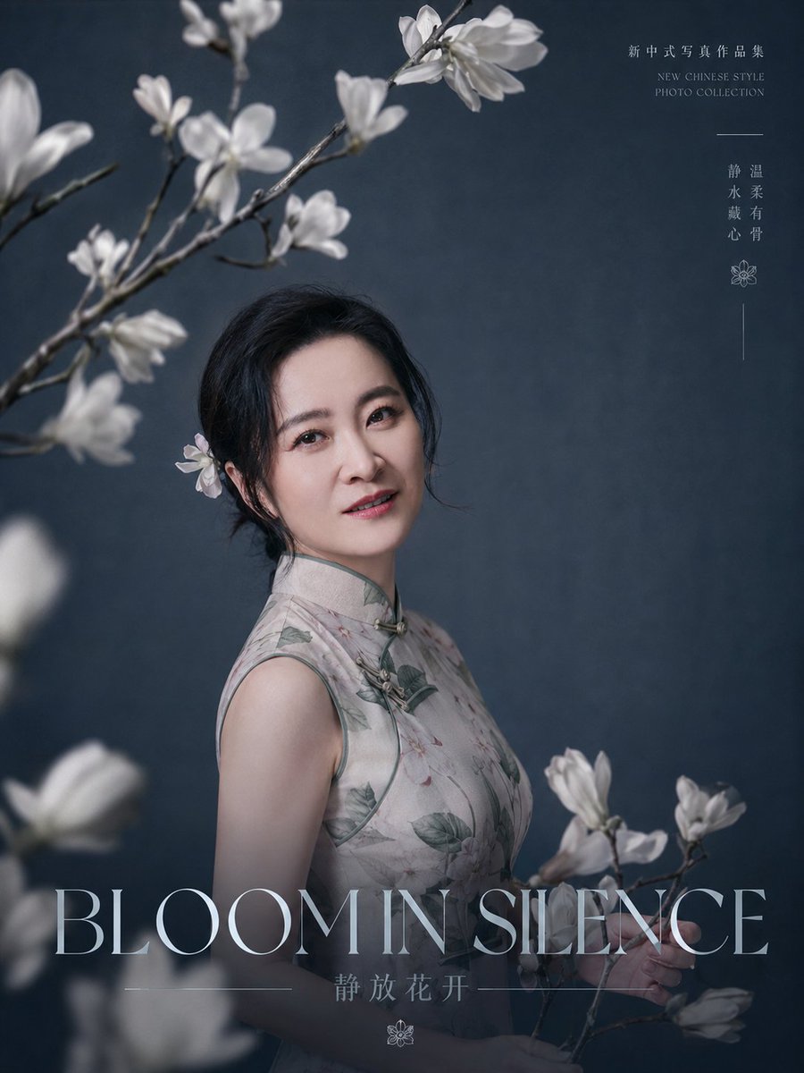 Bloom in Silence Portrait Poster