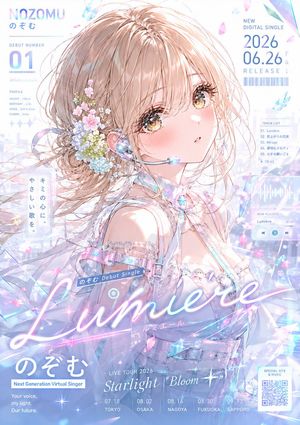 Pastel Anime Virtual Singer Debut Poster — Goal: Create a polished vertical anime music debut advertisement poster for a virtual singer named {argument name="ch