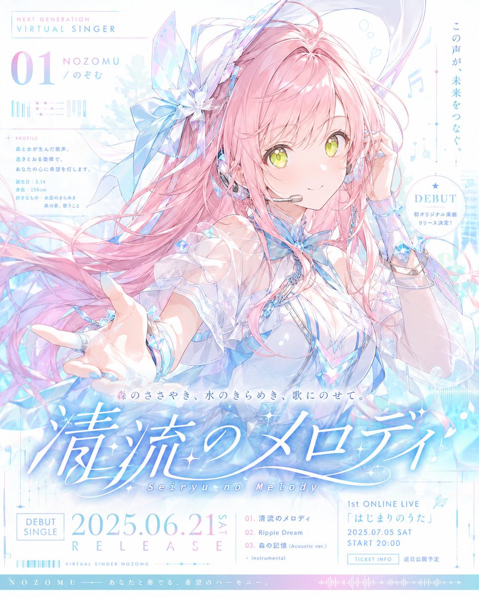 Product Marketing - Pastel Anime Virtual Singer Debut Poster - Image 2