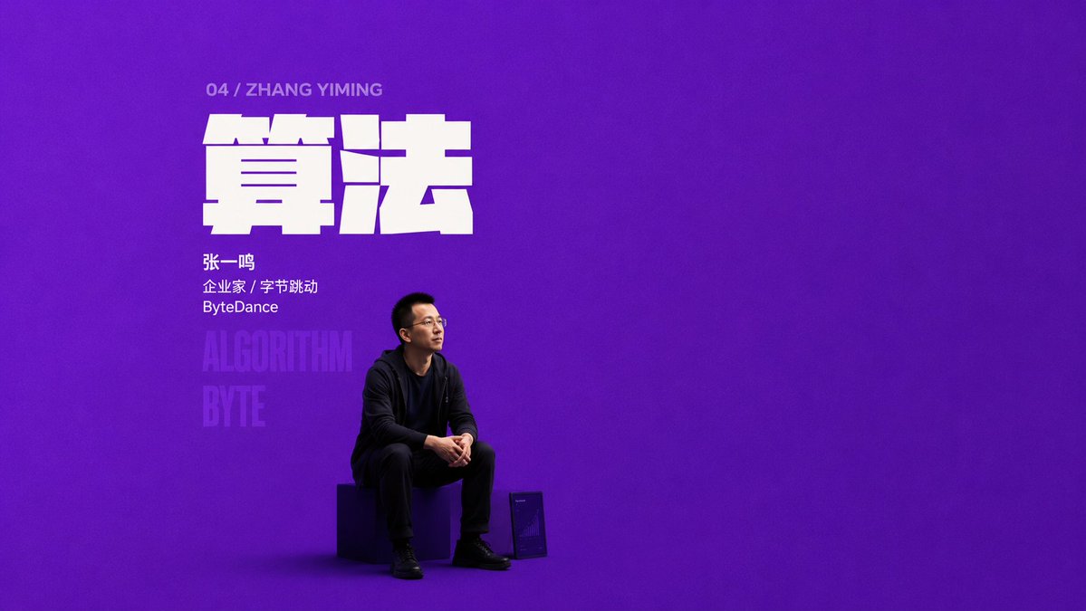 Purple Algorithm Keynote Poster