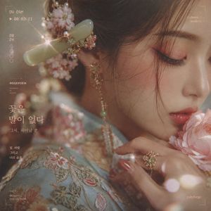 Korean Floral Editorial Portrait — Using the provided reference image as the character and aesthetic base, regenerate it as a square 1:1 romantic Korean editori