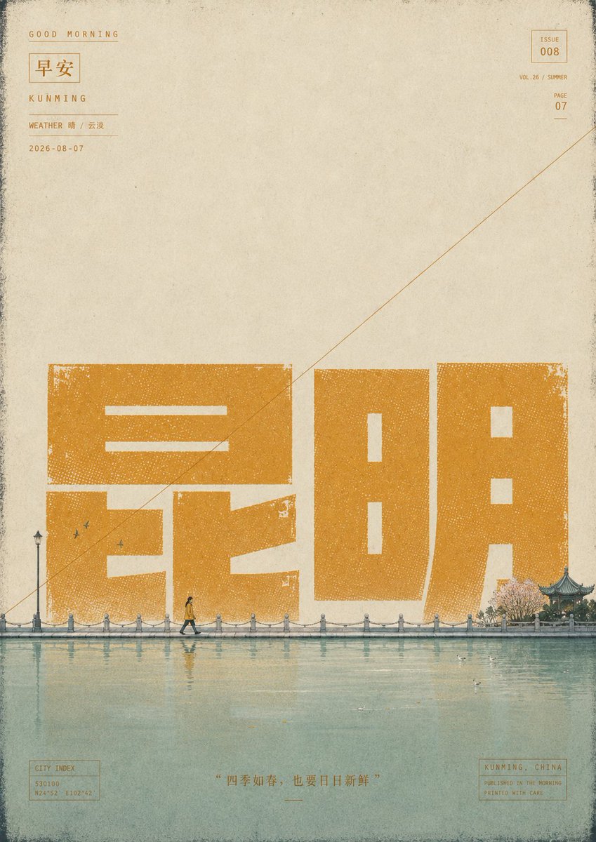 Vintage Kunming Morning Poster