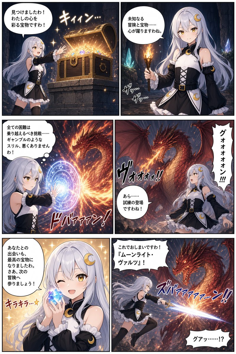 Six-Panel Anime Dungeon Manga