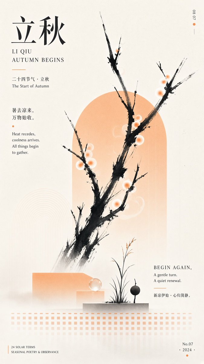 Li Qiu Autumn Begins Poster